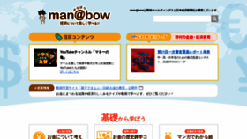 What Manabow.com website looked like in 2021 (3 years ago)