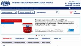 What Materik-m.ru website looked like in 2021 (3 years ago)