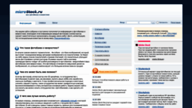What Microstock.ru website looked like in 2021 (3 years ago)