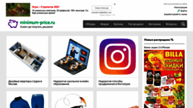What Minimum-price.ru website looked like in 2021 (4 years ago)