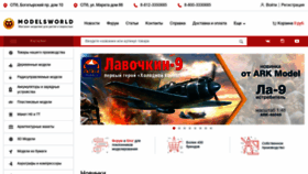 What Modelsworld.ru website looked like in 2021 (3 years ago)