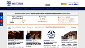 What Mongolbank.mn website looked like in 2021 (4 years ago)