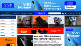 What Mobiltelefon.ru website looked like in 2021 (3 years ago)
