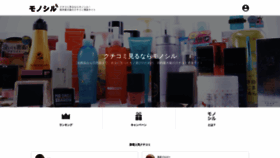 What Monocil.jp website looked like in 2021 (3 years ago)
