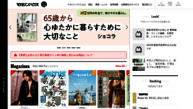 What Magazineworld.jp website looked like in 2021 (3 years ago)