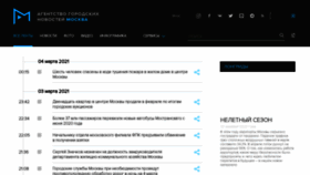 What Mskagency.ru website looked like in 2021 (5 years ago)