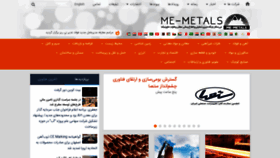 What Me-metals.ir website looked like in 2021 (3 years ago)