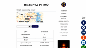 What Muhurtainfo.ru website looked like in 2021 (3 years ago)