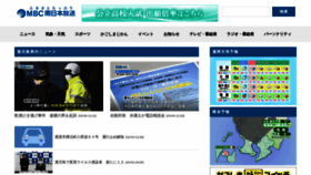 What Mbc.co.jp website looked like in 2021 (4 years ago)