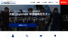 What Mynavi-creator.jp website looked like in 2021 (3 years ago)