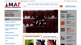 What Magok.ru website looked like in 2021 (3 years ago)