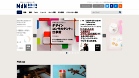 What Mdn.co.jp website looked like in 2021 (3 years ago)