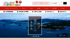 What Mihara-kankou.com website looked like in 2021 (3 years ago)