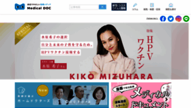 What Medicaldoc.jp website looked like in 2021 (3 years ago)