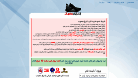 What Mehrdadtire.ir website looked like in 2021 (3 years ago)