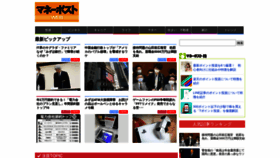 What Moneypost.jp website looked like in 2021 (3 years ago)