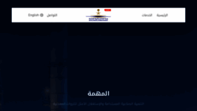 What Mim.gov.sa website looked like in 2021 (3 years ago)