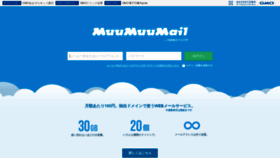 What Muumuu-mail.com website looked like in 2021 (3 years ago)