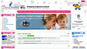 What Mamatyumen.ru website looked like in 2021 (3 years ago)