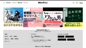 What Maho.jp website looked like in 2021 (3 years ago)