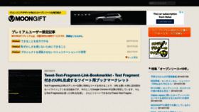 What Moongift.jp website looked like in 2021 (3 years ago)