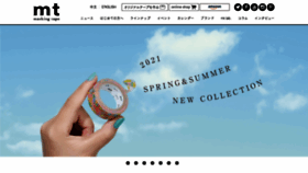 What Masking-tape.jp website looked like in 2021 (4 years ago)