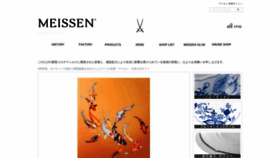 What Meissen-jp.com website looked like in 2021 (3 years ago)