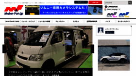 What Motor-fan.jp website looked like in 2021 (3 years ago)