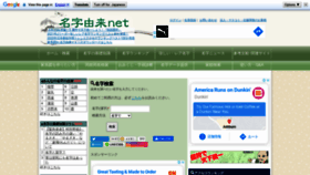 What Myoji-yurai.net website looked like in 2021 (3 years ago)
