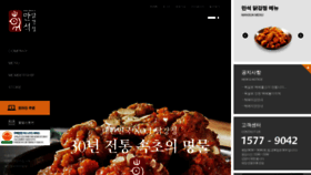 What Mansuk.kr website looked like in 2021 (3 years ago)