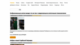 What Mrezha.ru website looked like in 2021 (3 years ago)