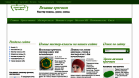 What My-crochet.ru website looked like in 2021 (3 years ago)