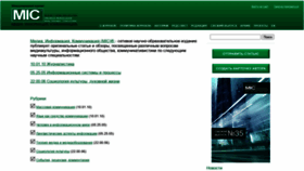 What Mic.org.ru website looked like in 2021 (3 years ago)