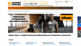 What Market-krasok.ru website looked like in 2021 (3 years ago)