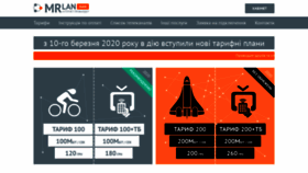 What Mrlan.lviv.ua website looked like in 2021 (3 years ago)