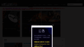 What Meijumi.net website looked like in 2021 (3 years ago)