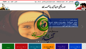 What Mehrenabavi.ir website looked like in 2021 (3 years ago)
