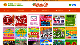 What Mikan-no-ki.com website looked like in 2021 (3 years ago)