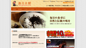 What Musofood.co.jp website looked like in 2021 (3 years ago)