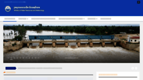What Mowram.gov.kh website looked like in 2021 (3 years ago)