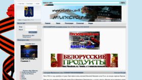 What Mixailov.org website looked like in 2021 (4 years ago)