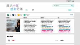 What Maeda-atsuko.cn website looked like in 2021 (3 years ago)