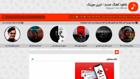 What Myeasymusic.ir website looked like in 2021 (3 years ago)