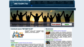 What Metodisty.ru website looked like in 2021 (4 years ago)