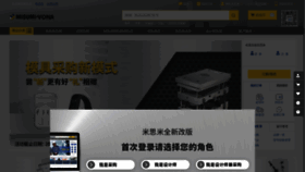 What Misumi.com.cn website looked like in 2021 (3 years ago)
