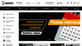 What Mkrep.ru website looked like in 2021 (3 years ago)