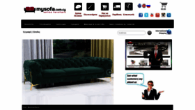 What Mysofa.com.cy website looked like in 2021 (3 years ago)