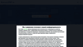 What Manualspdf.ru website looked like in 2021 (3 years ago)