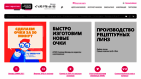 What Masteroptik.ru website looked like in 2021 (3 years ago)