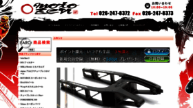 What Motozen.jp website looked like in 2021 (3 years ago)